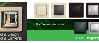 Новинка! Дизайнерська серія електрофурнітури Sedna