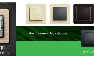 Новинка! Дизайнерська серія електрофурнітури Sedna