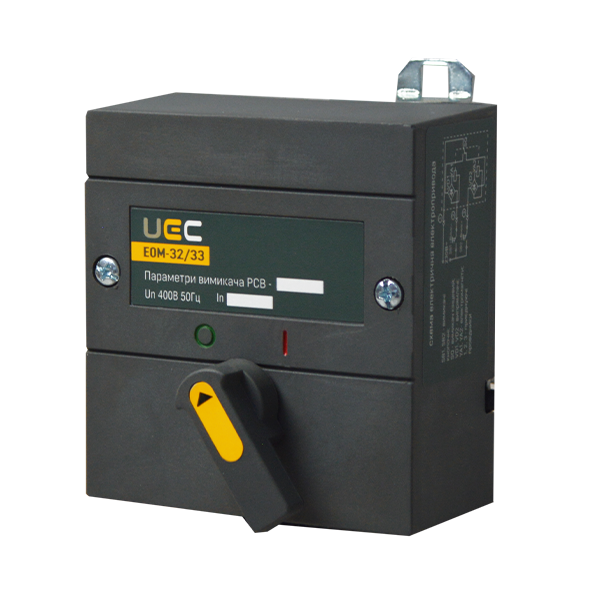 Електропривод EOM-32/33 230B UEC [MCCB-U-EOM-32-33]