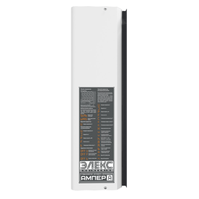 Стабілізатор напруги однофазний побутовий Ампер У 9-1/80 v2.1, Елєкс