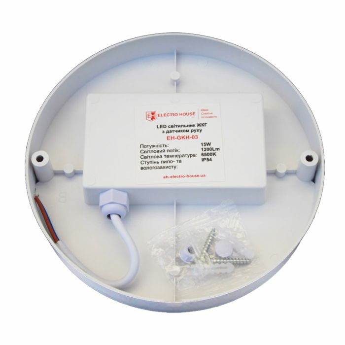 Світильник ЖКГ з датчиком руху 15 Вт, 6500К, Electro House [EH-GKH-03]
