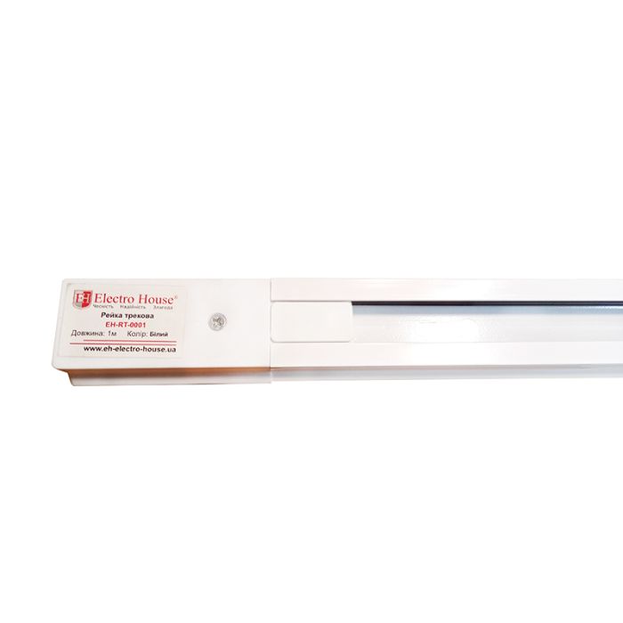 Рейка для трекового світильника 1 м, білий, Electro House [EH-RT-0001]