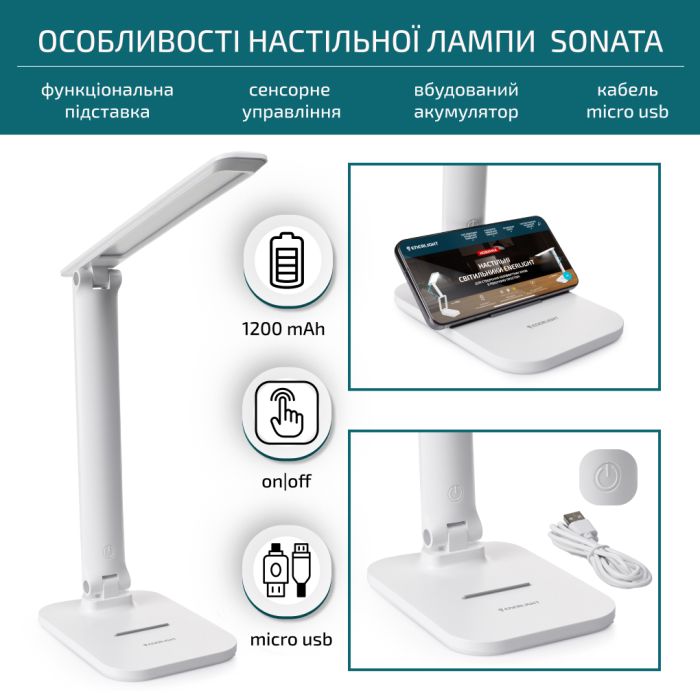 Світильник настільний світлодіодний з акумулятором SONATA 10Вт 3000-6000K, білий, Enerlight [SONATA10SMD50MW]